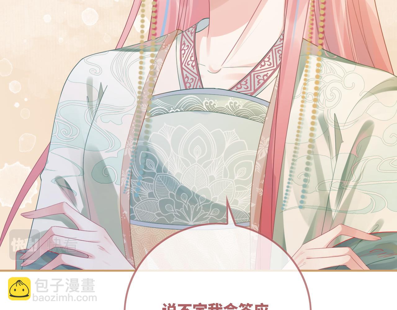 第64话 追妻之旅开始？8