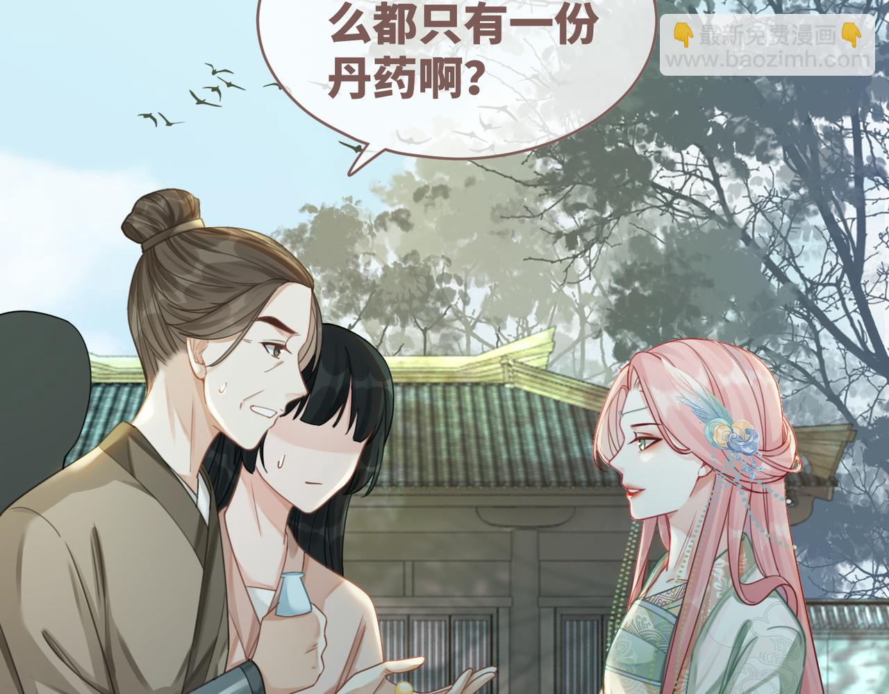 第64话 追妻之旅开始？80