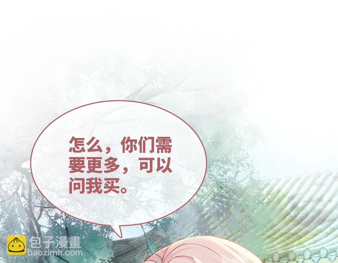 第64话 追妻之旅开始？82