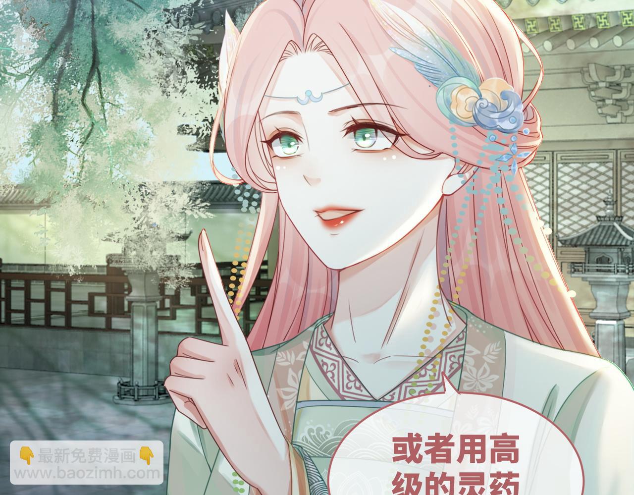 第64话 追妻之旅开始？83