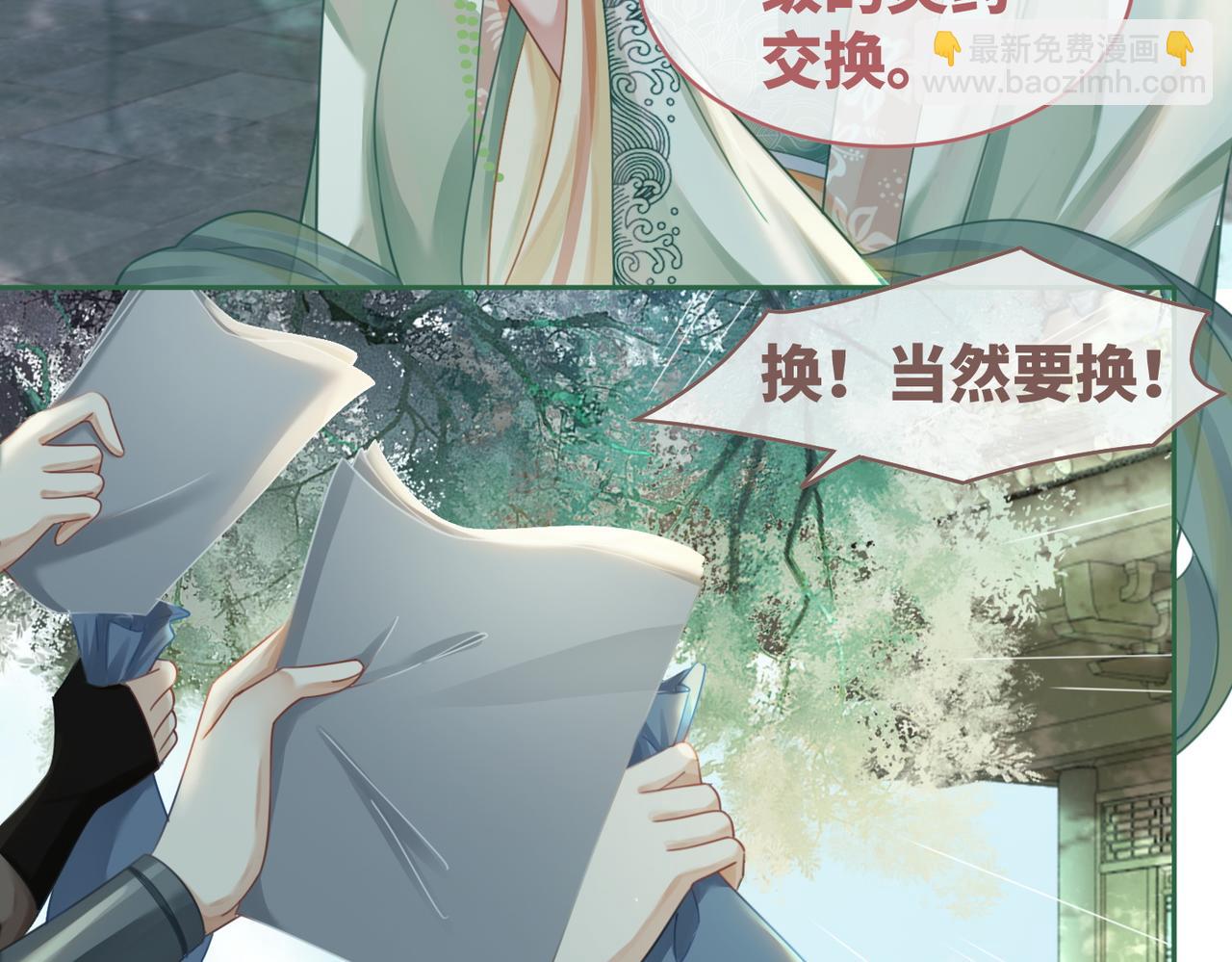第64话 追妻之旅开始？84