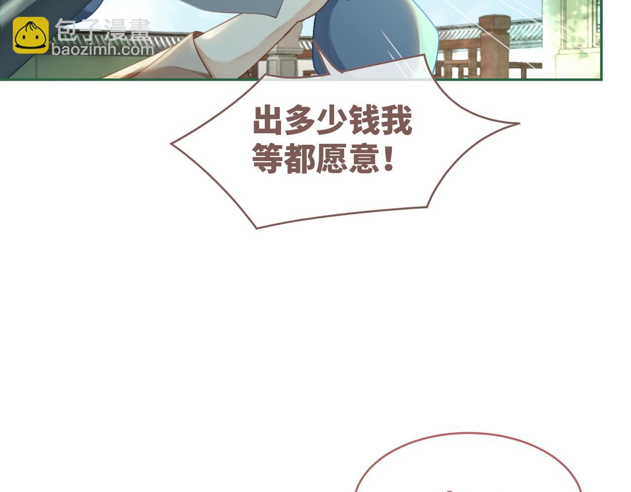 第64话 追妻之旅开始？85