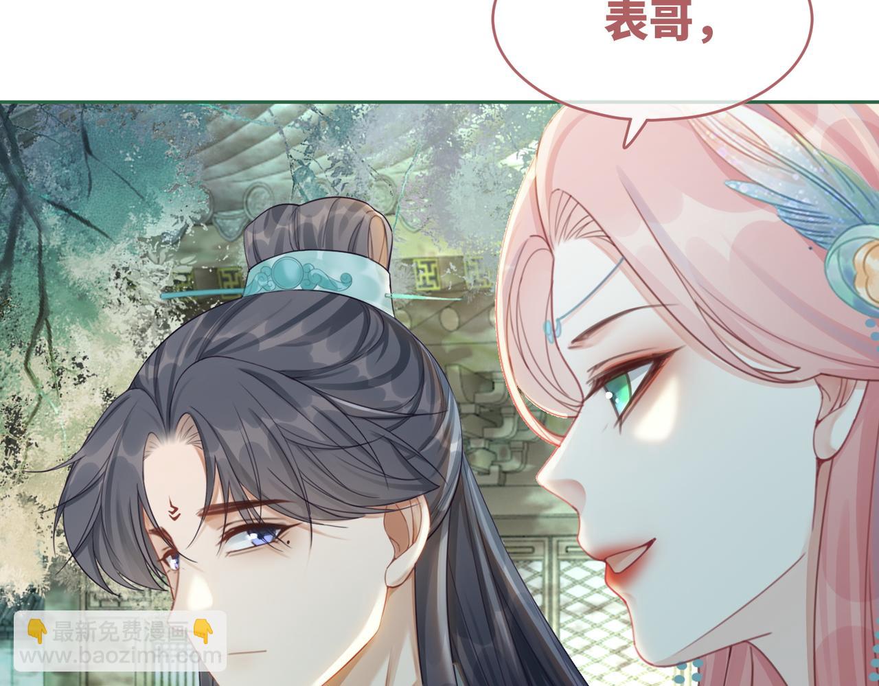 第64话 追妻之旅开始？86