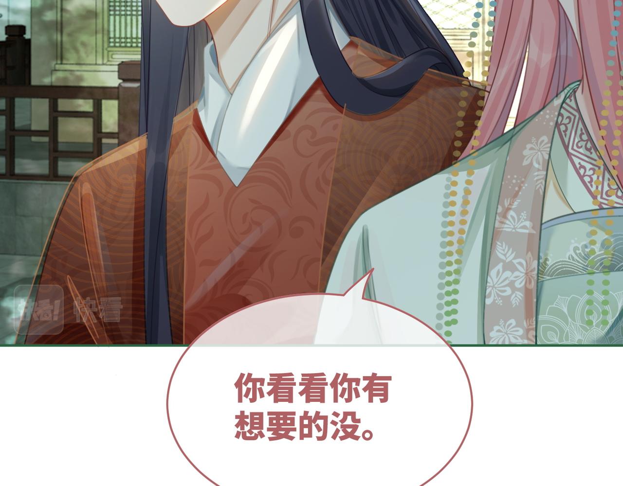 第64话 追妻之旅开始？87