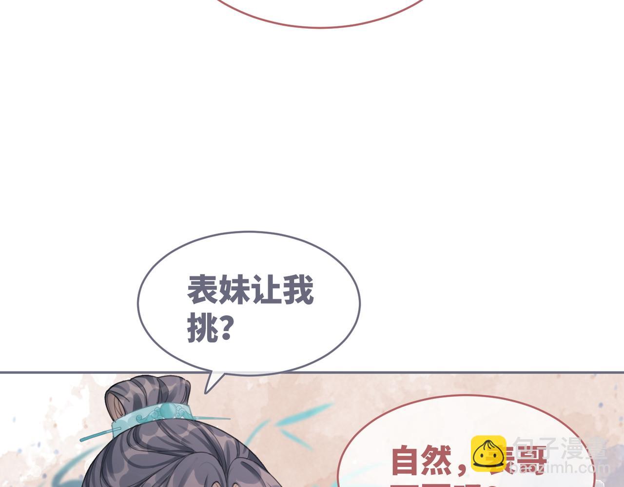 第64话 追妻之旅开始？88