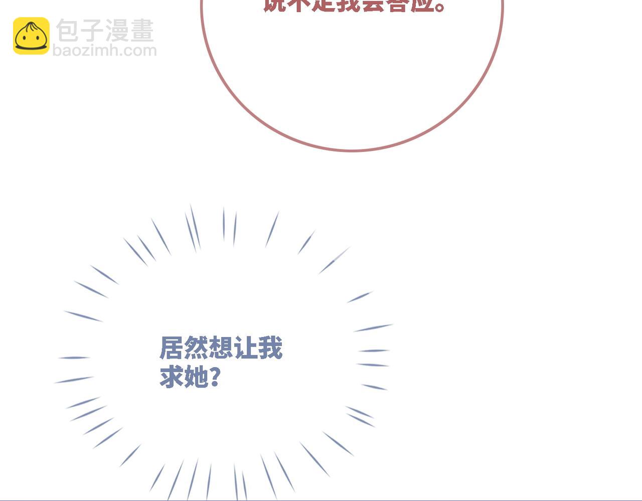 第64话 追妻之旅开始？9