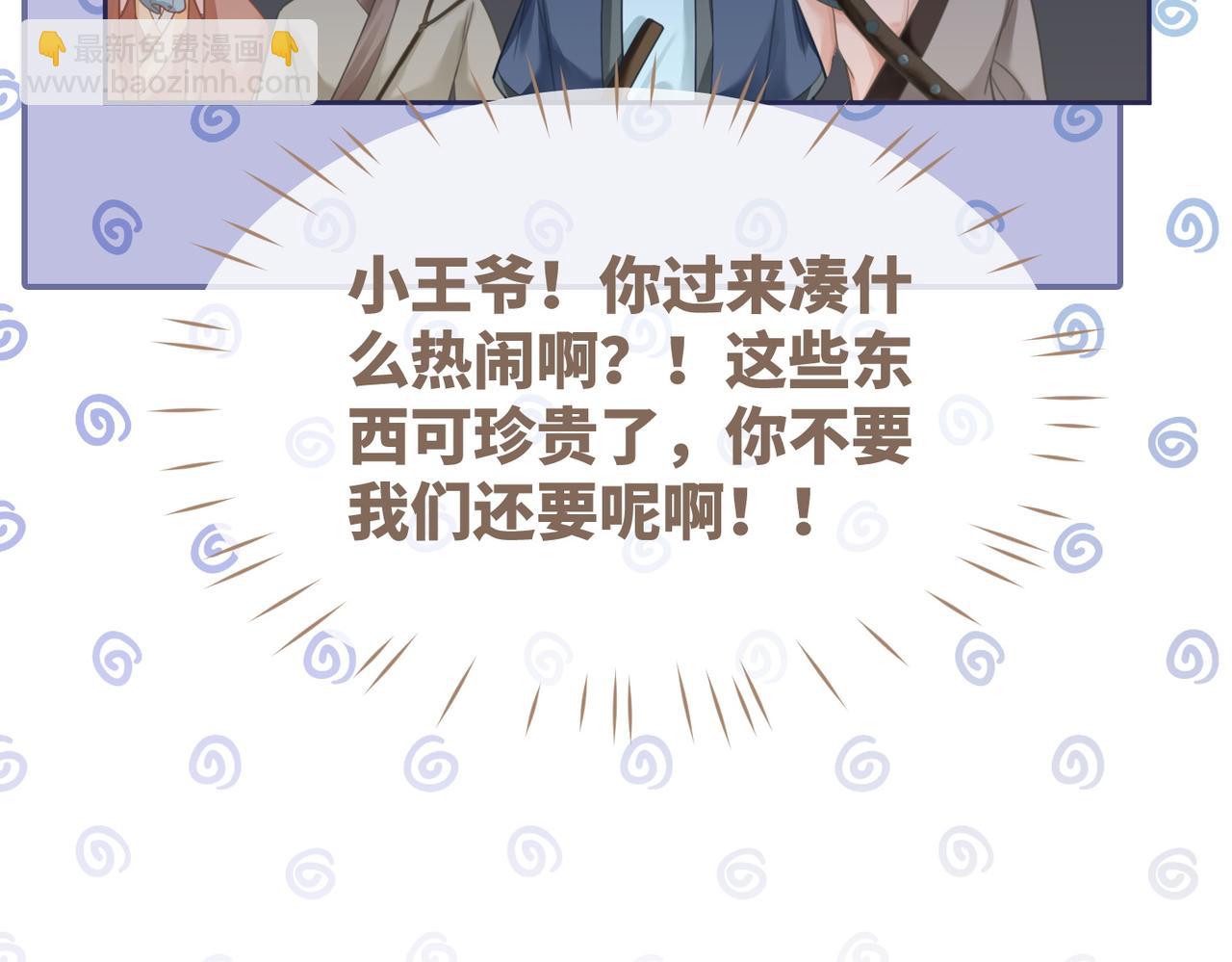 第64话 追妻之旅开始？92