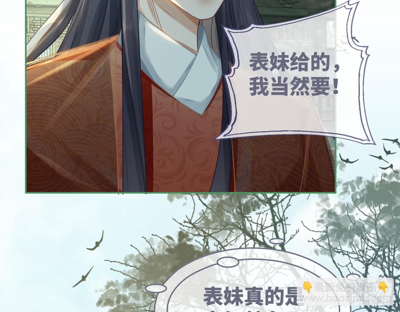 第64话 追妻之旅开始？94