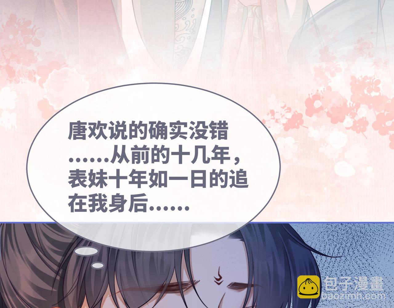 第71话 我们结婚15