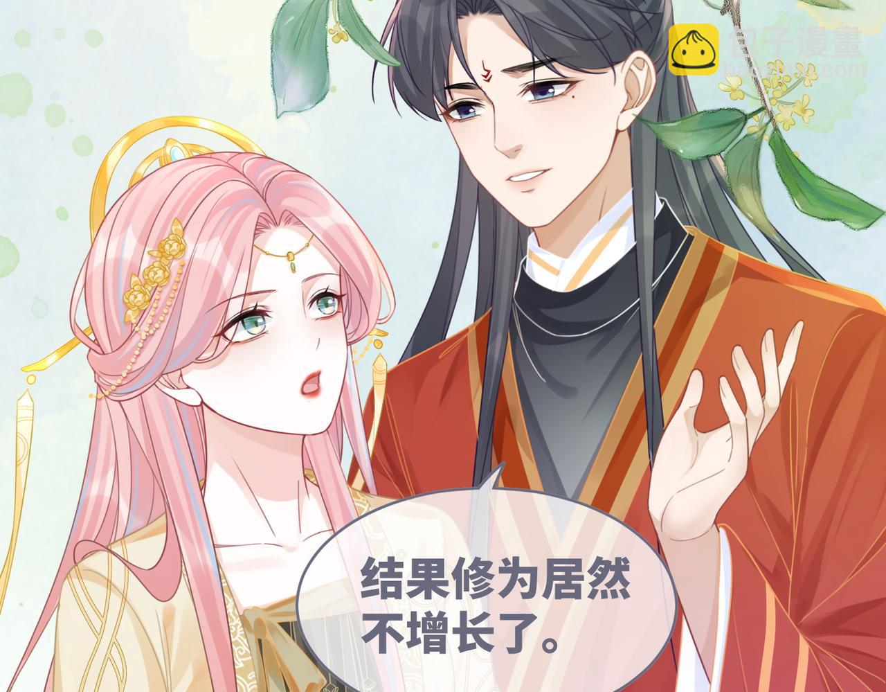 第71话 我们结婚70