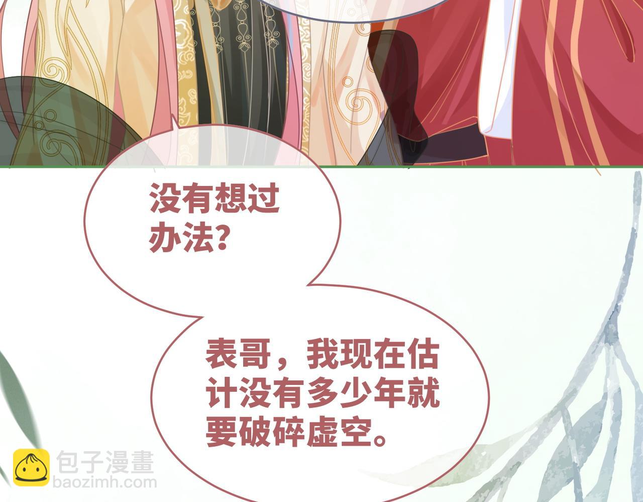 第71话 我们结婚71