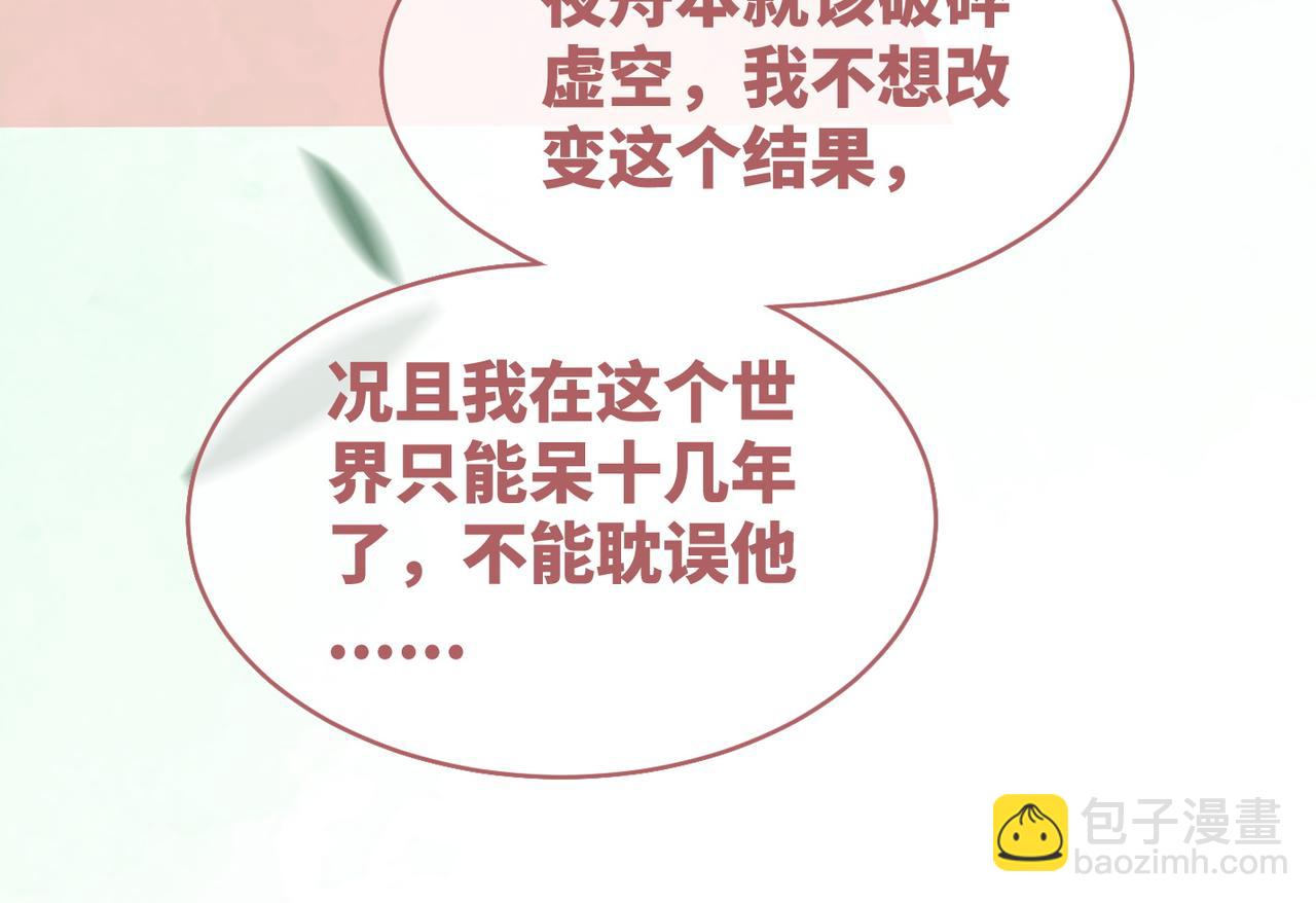 第71话 我们结婚75