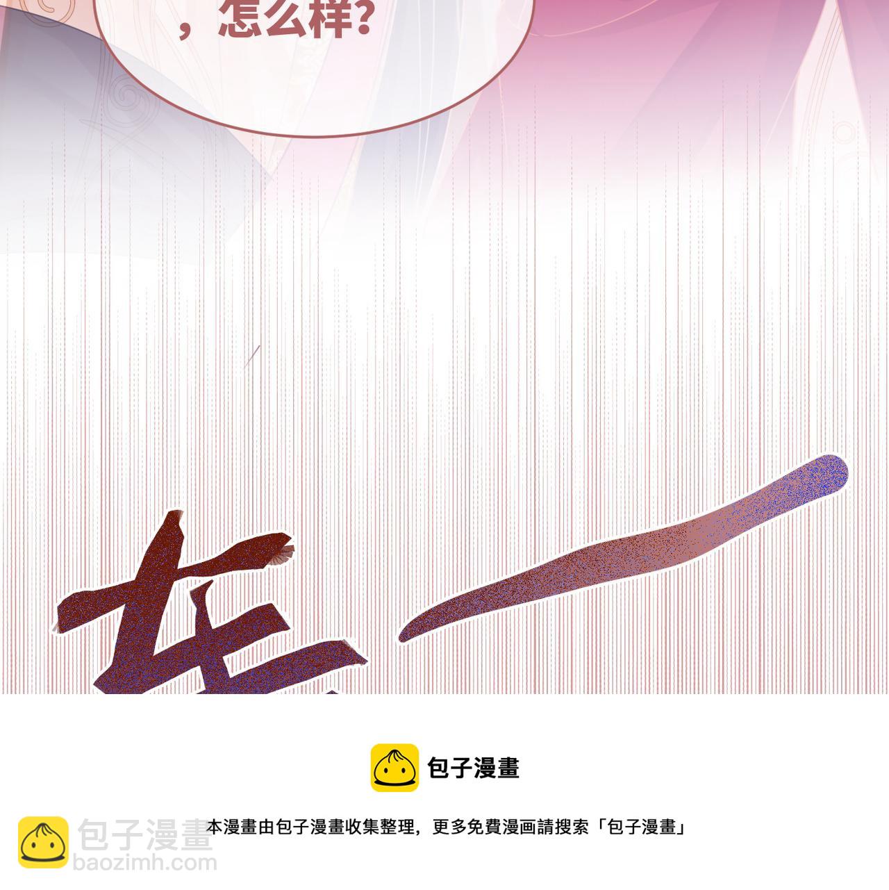 第71话 我们结婚80
