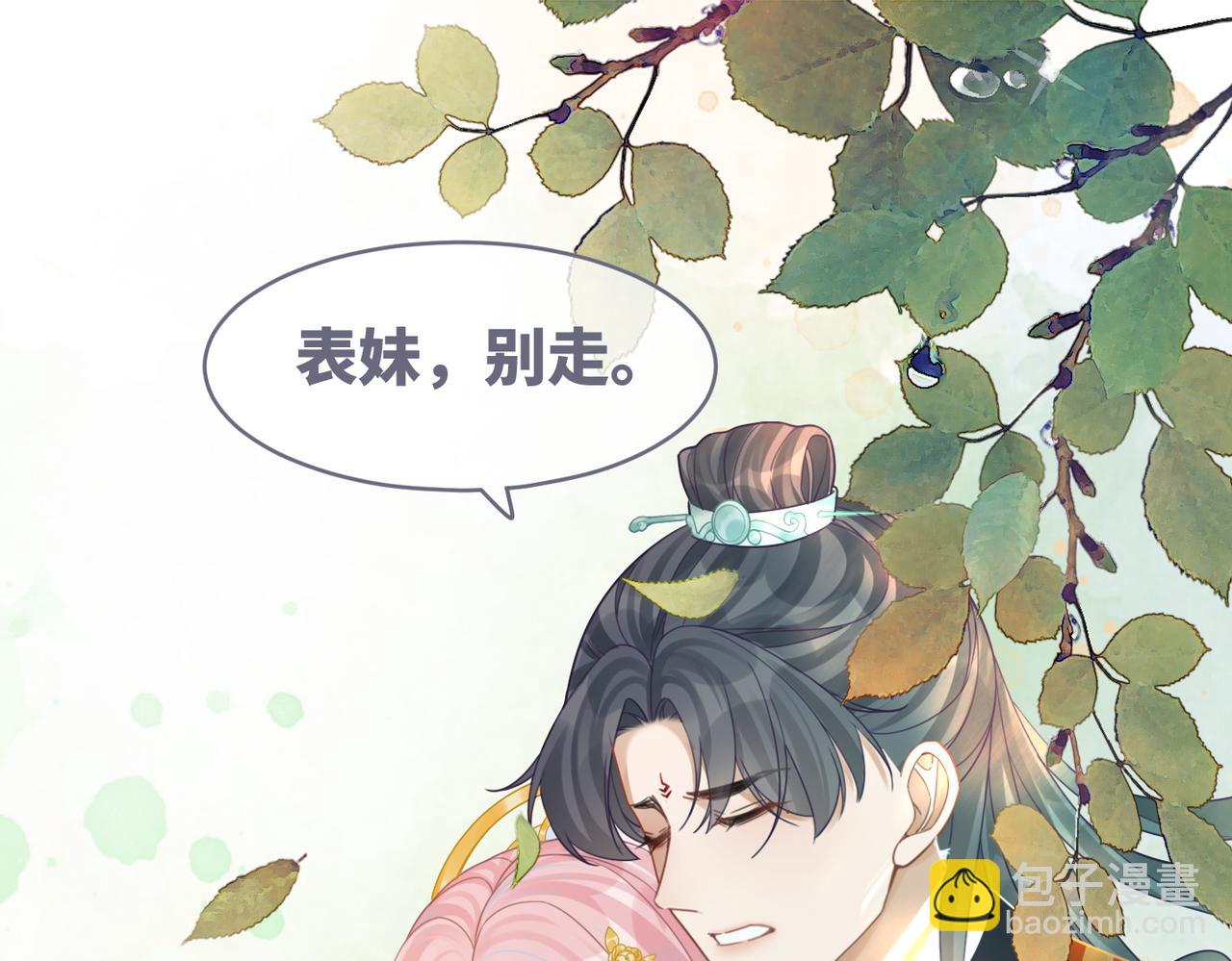 第71话 我们结婚86