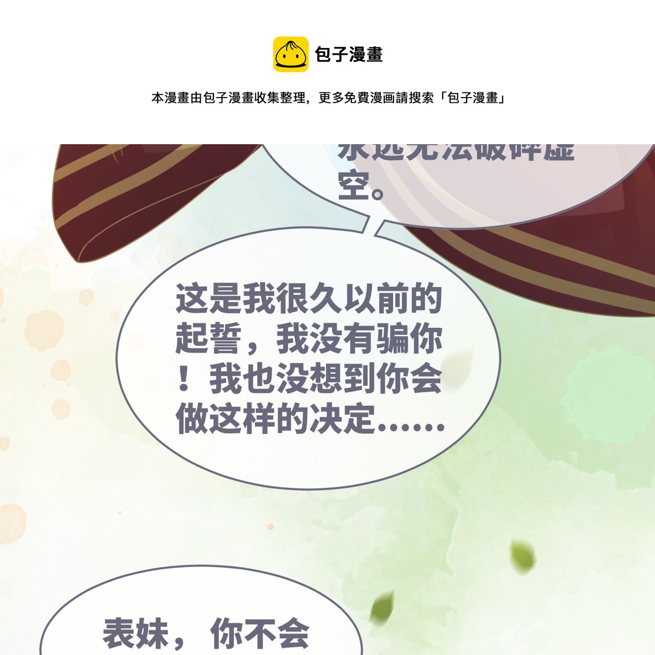 第71话 我们结婚88
