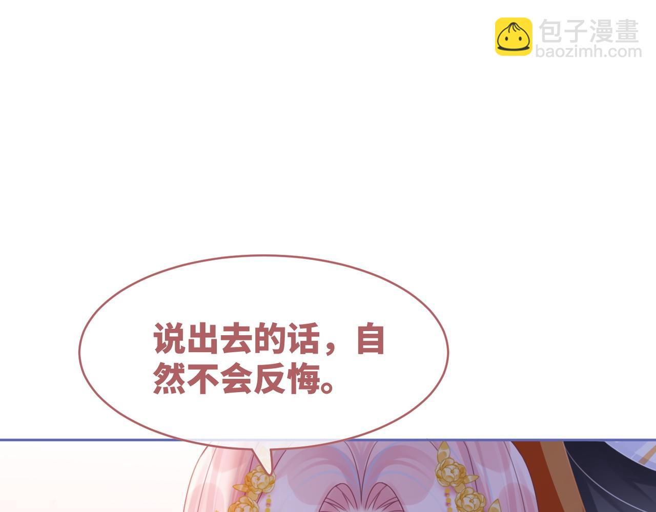 第71话 我们结婚90