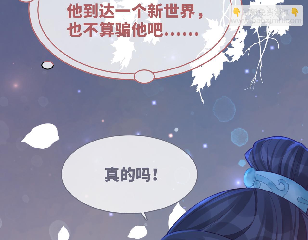 第71话 我们结婚93
