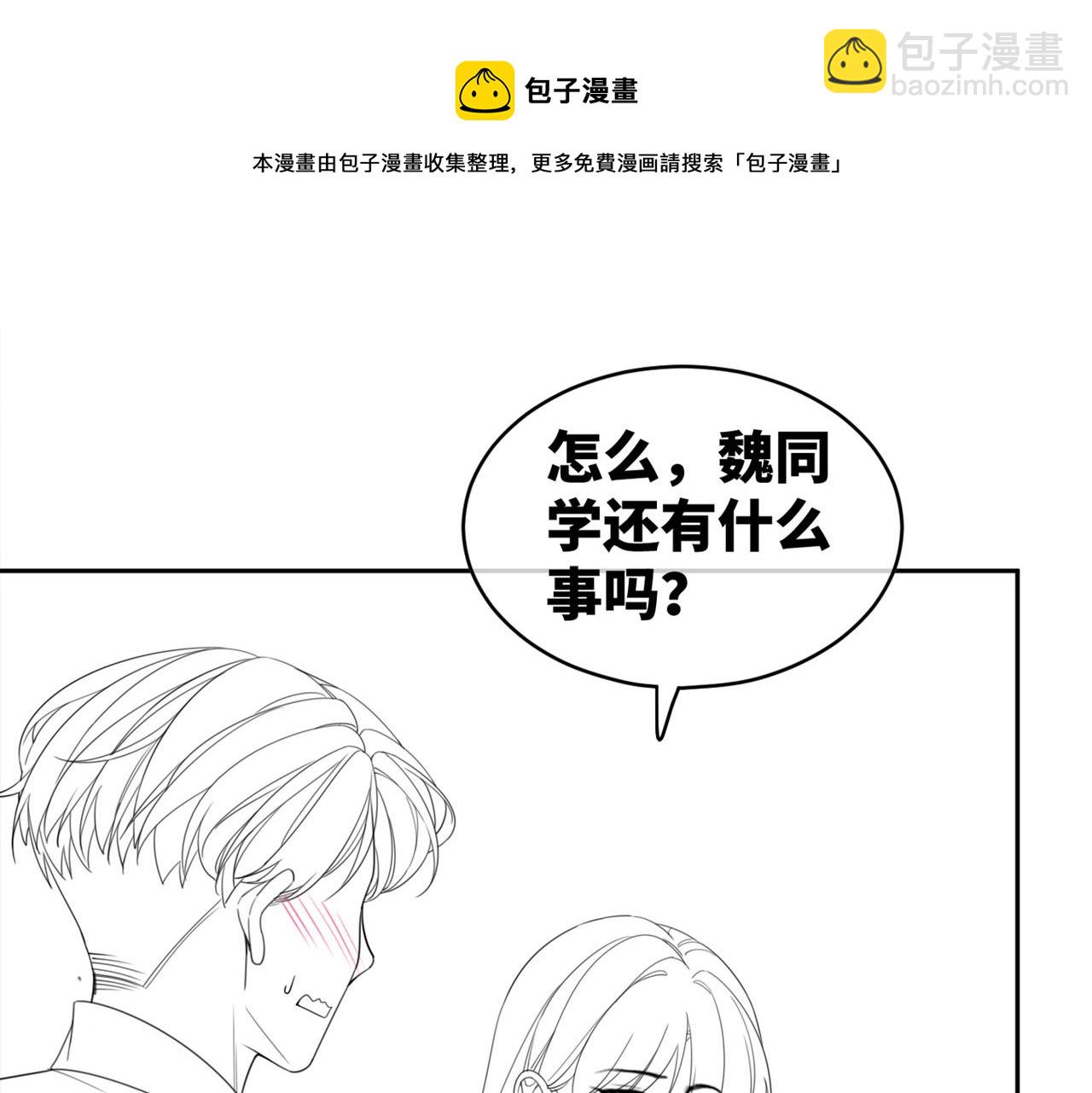 第76话 偷瞄108