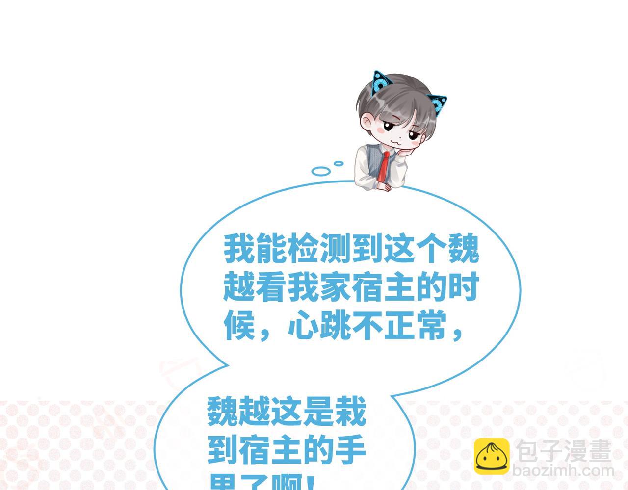 第76话 偷瞄67