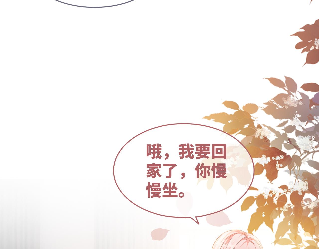 第76话 偷瞄83