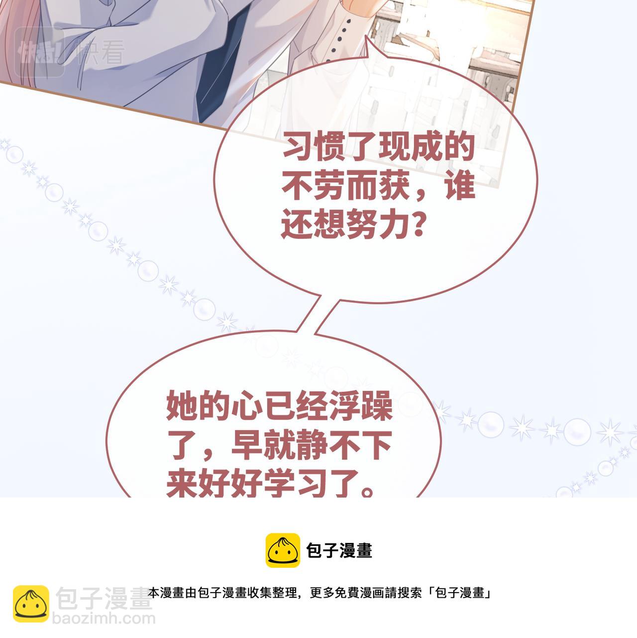 第83话 学霸夫妇发狗粮10