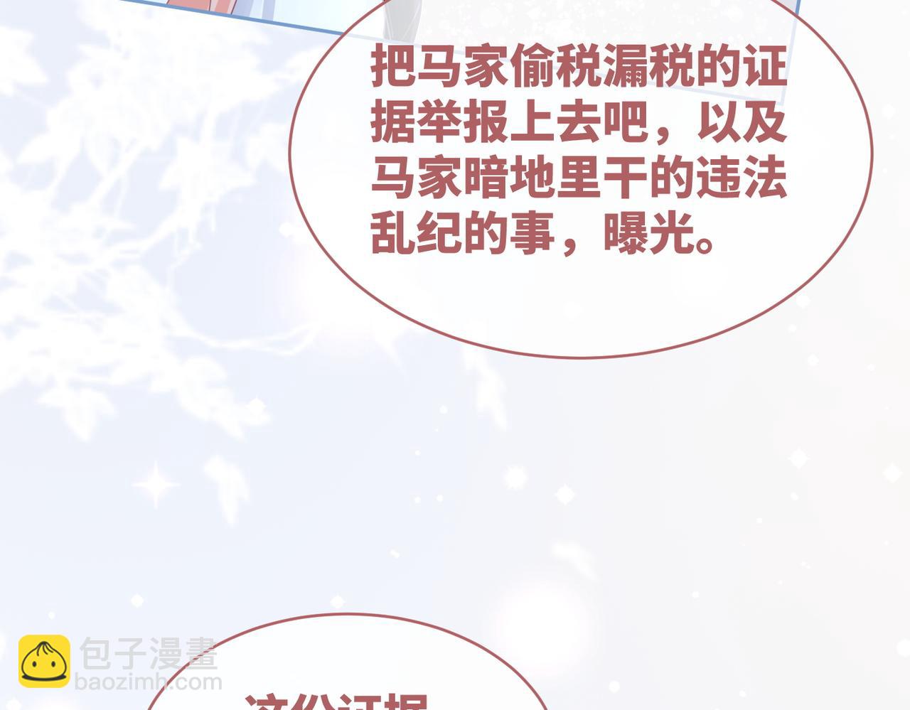 第83话 学霸夫妇发狗粮102