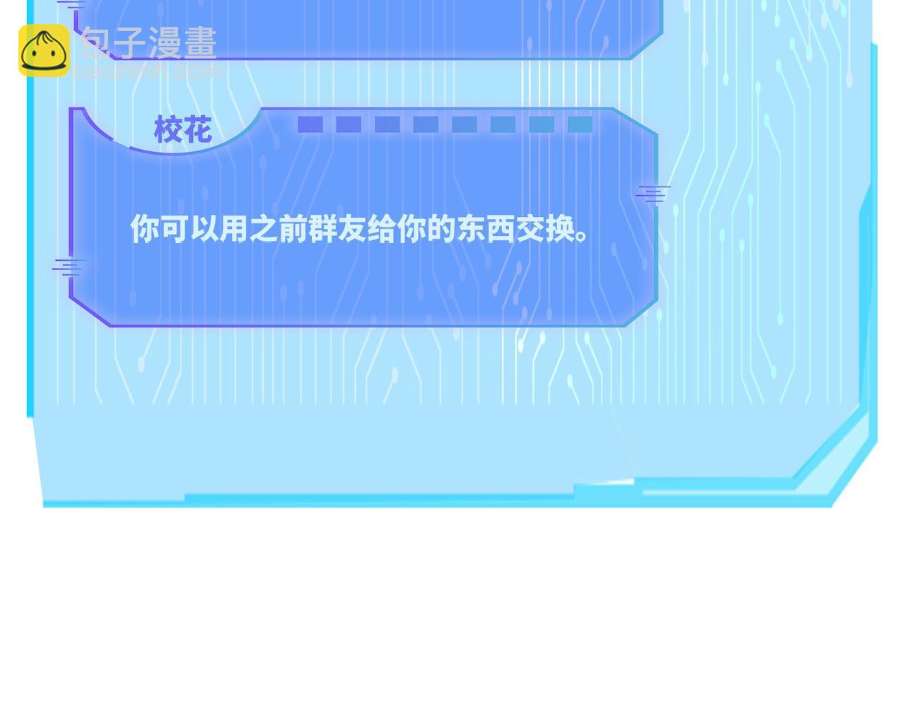 第83话 学霸夫妇发狗粮13