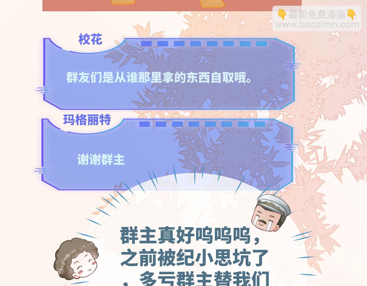 第83话 学霸夫妇发狗粮17