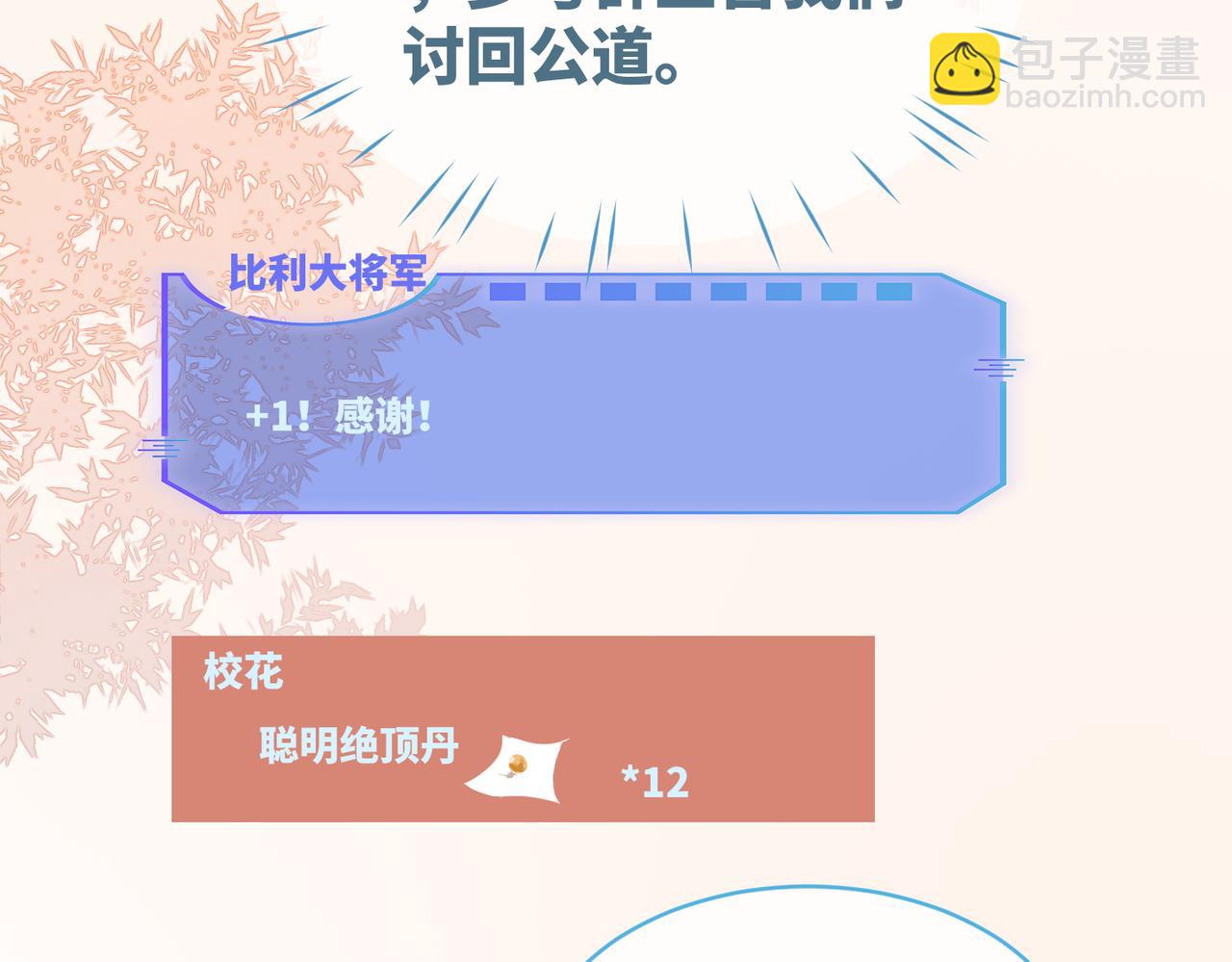 第83话 学霸夫妇发狗粮18