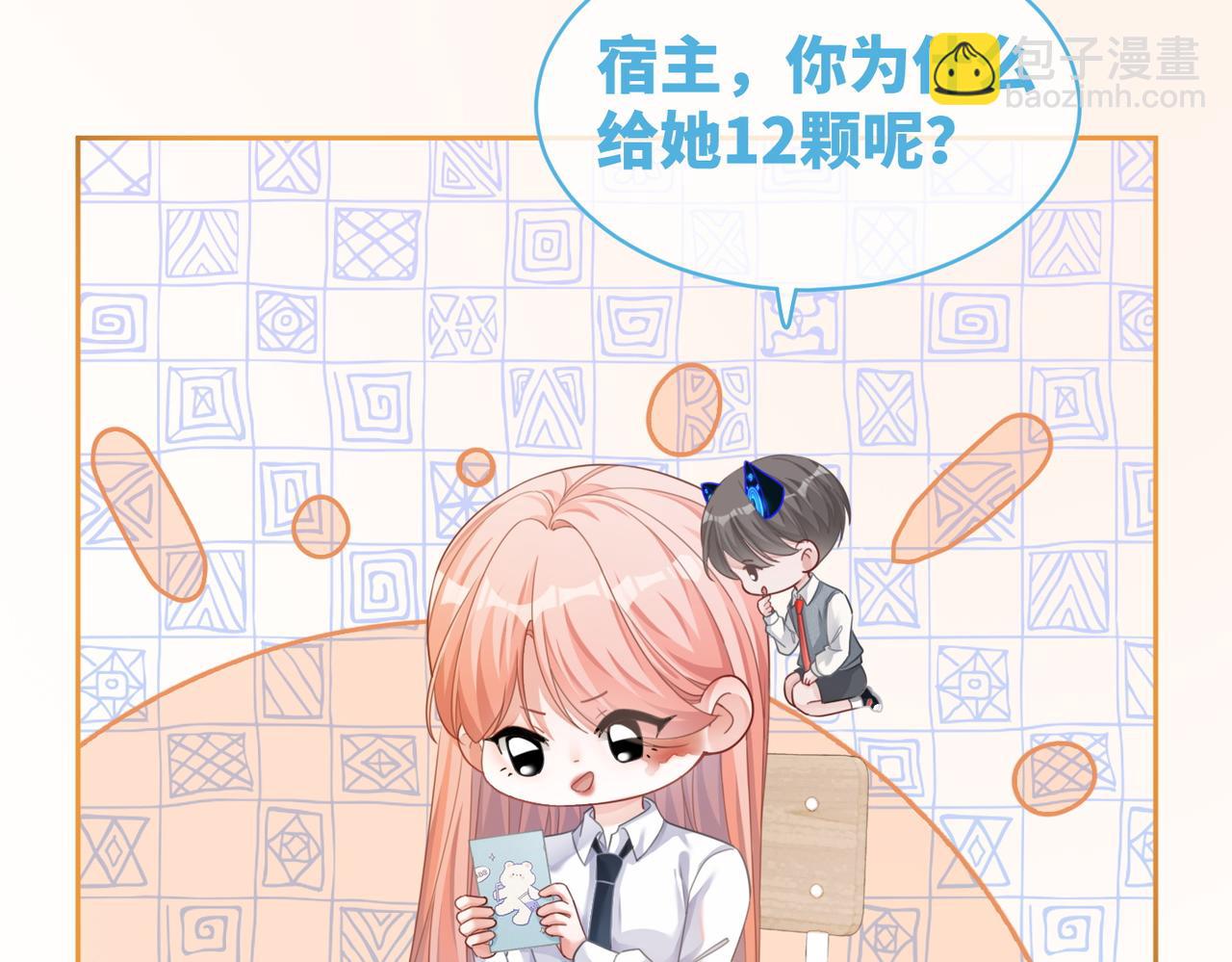 第83话 学霸夫妇发狗粮19