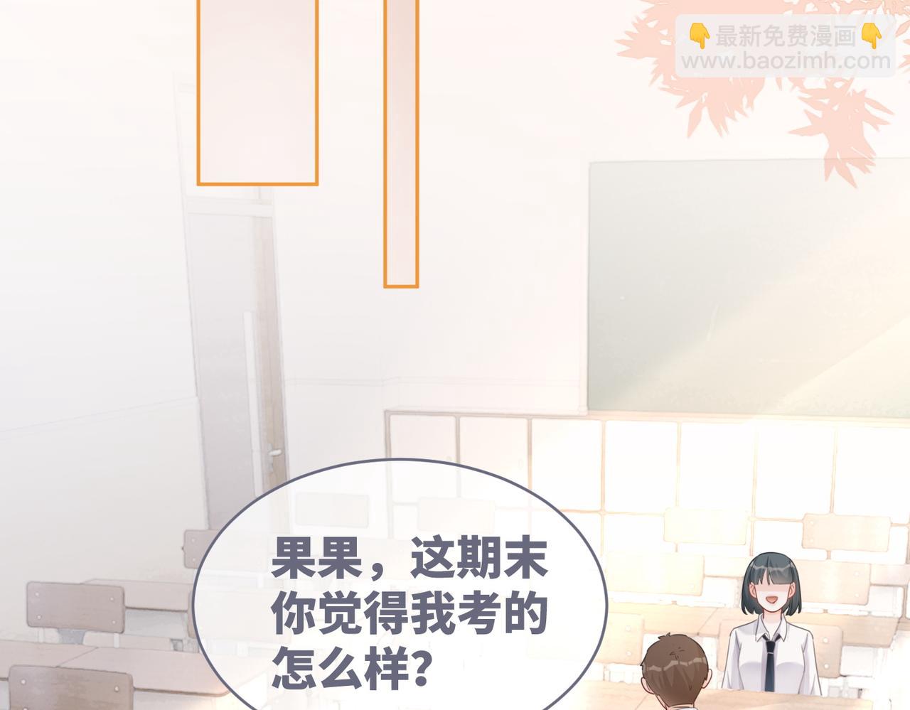 第83话 学霸夫妇发狗粮22