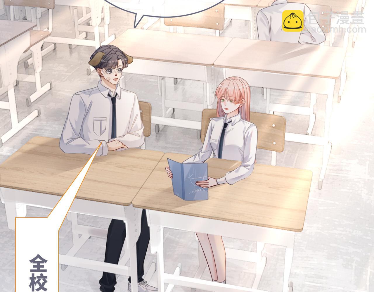 第83话 学霸夫妇发狗粮23