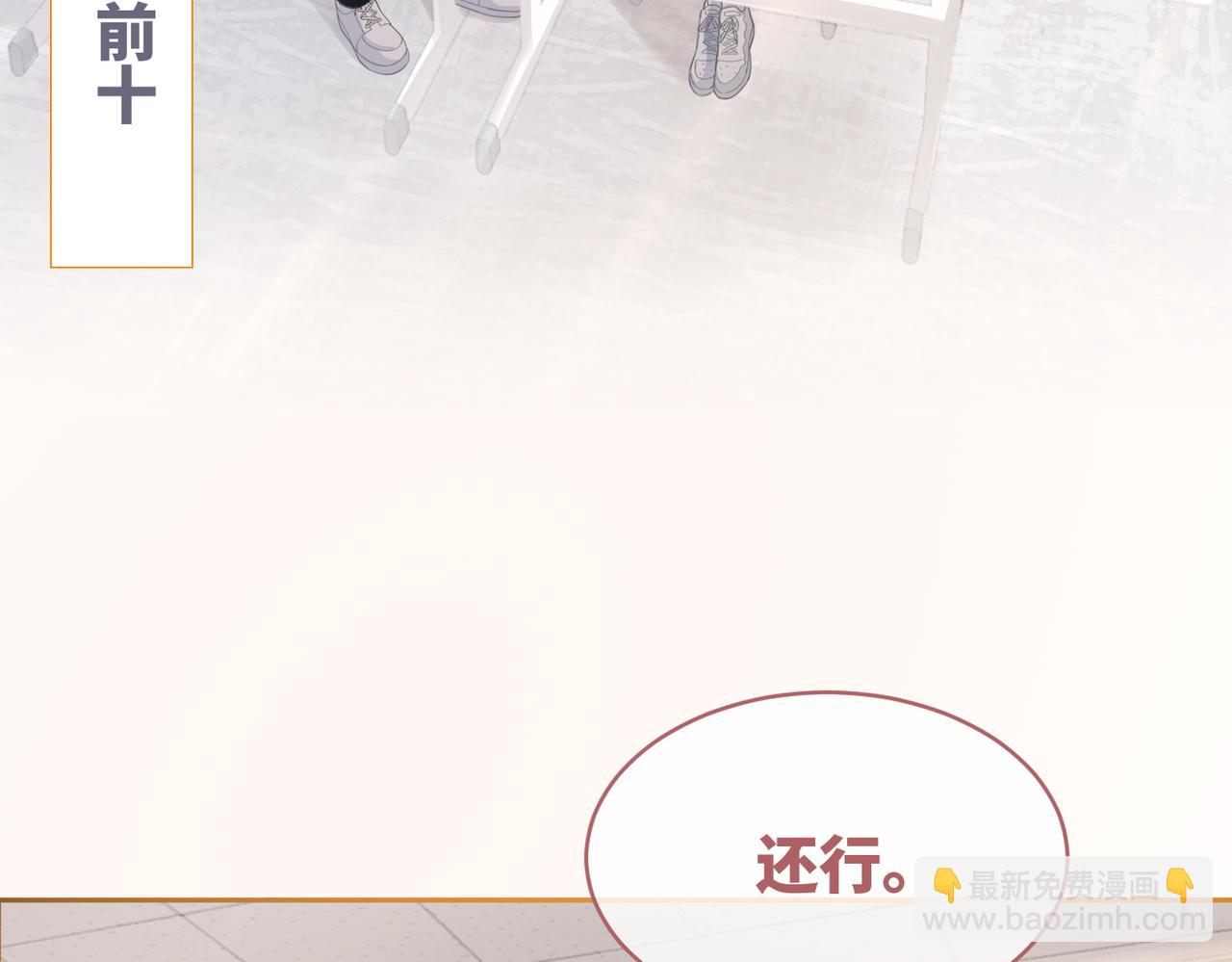 第83话 学霸夫妇发狗粮24