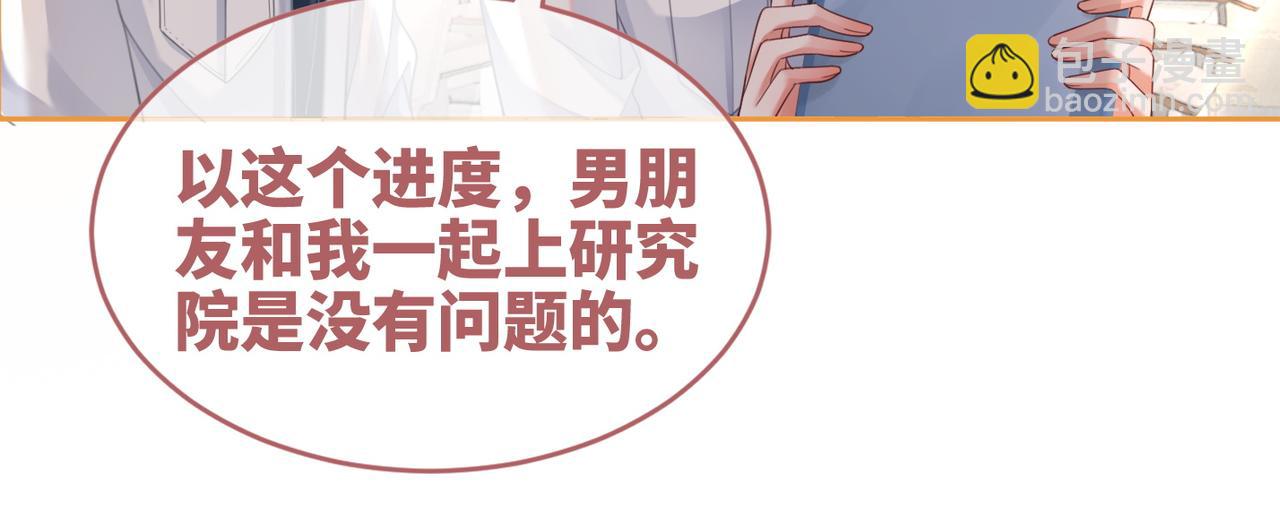 第83话 学霸夫妇发狗粮26