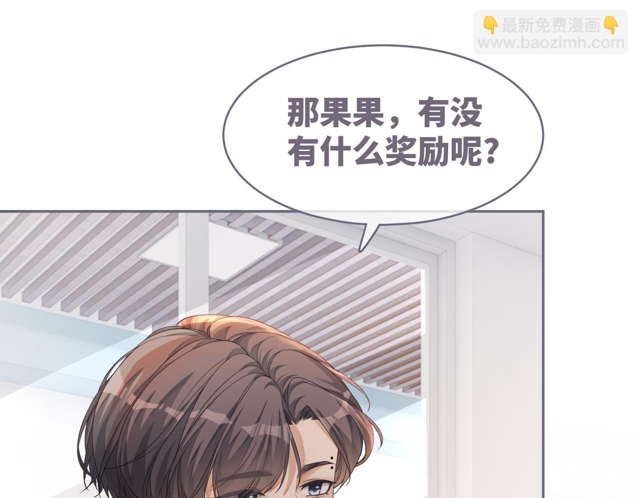 第83话 学霸夫妇发狗粮27