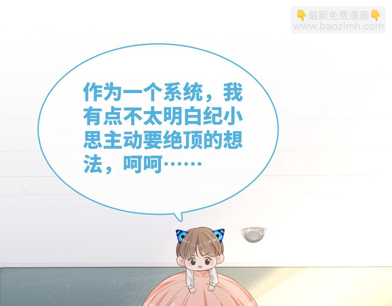第83话 学霸夫妇发狗粮4
