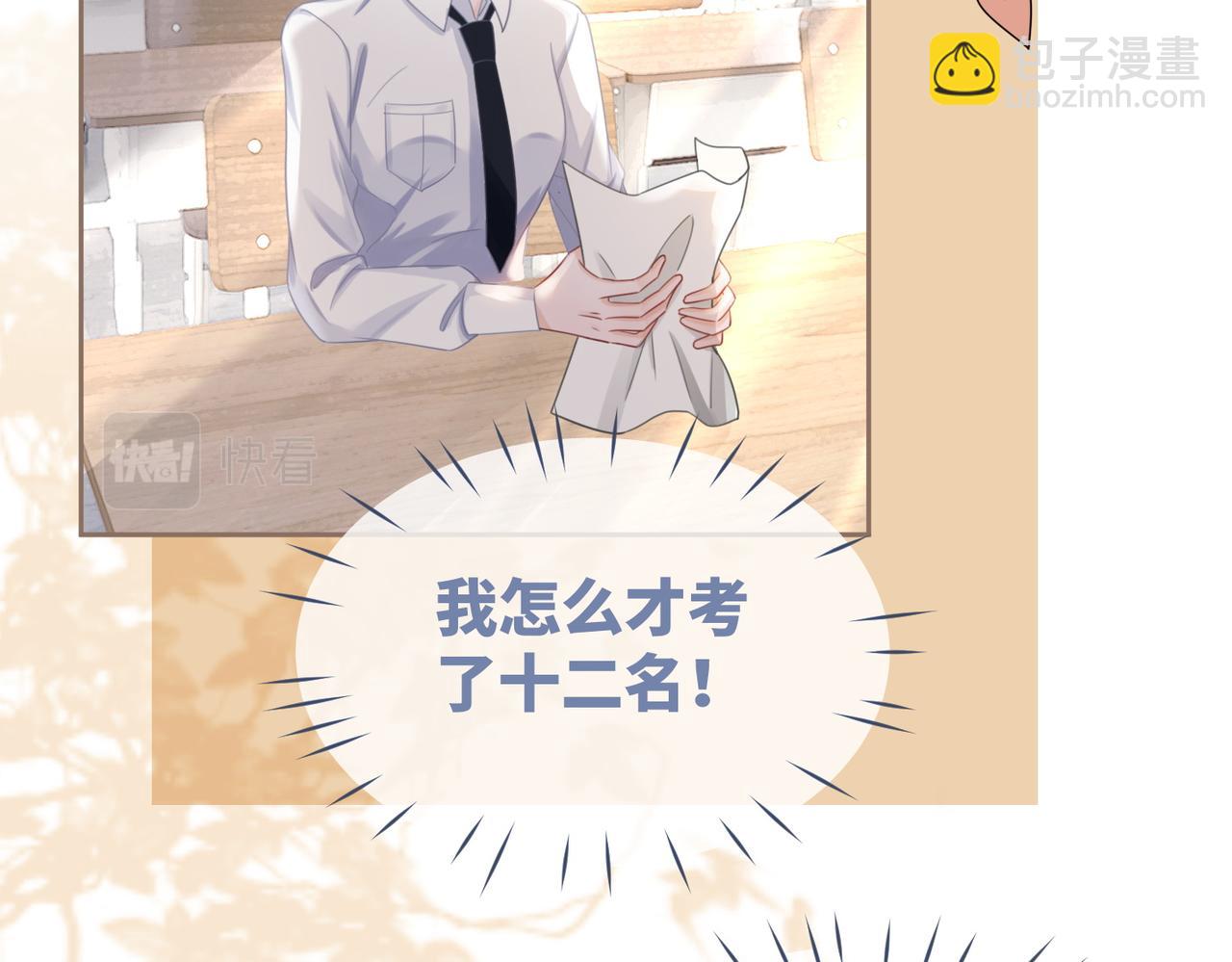 第83话 学霸夫妇发狗粮45