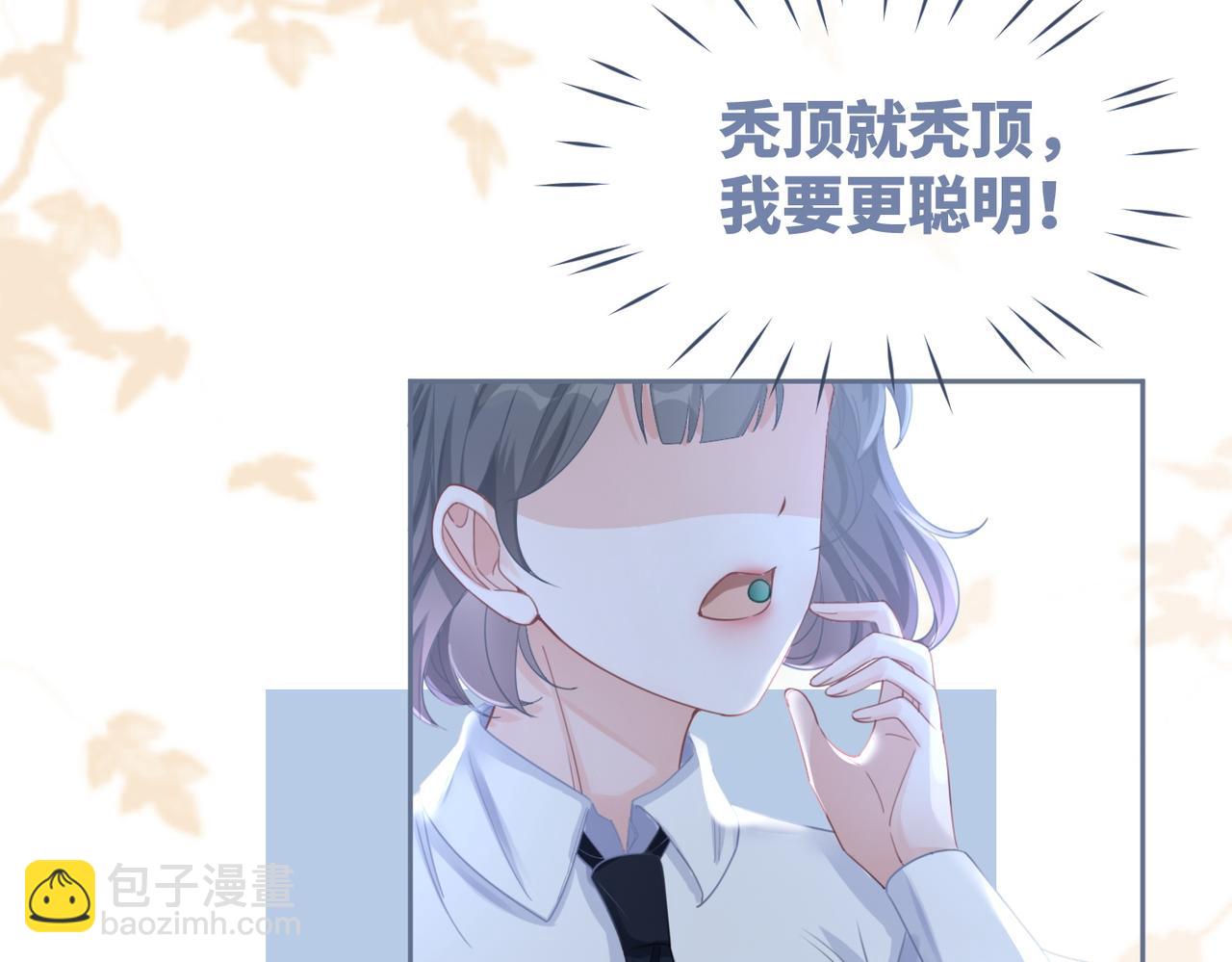 第83话 学霸夫妇发狗粮50