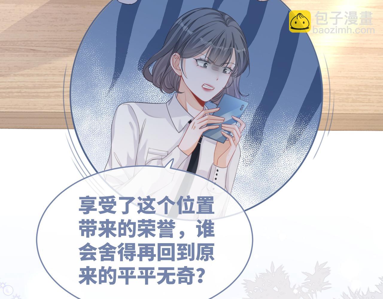 第83话 学霸夫妇发狗粮6