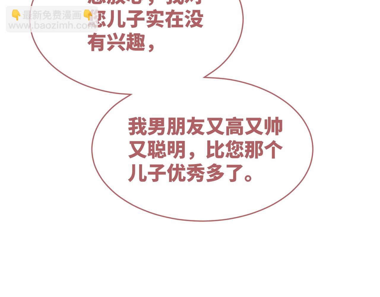 第83话 学霸夫妇发狗粮71