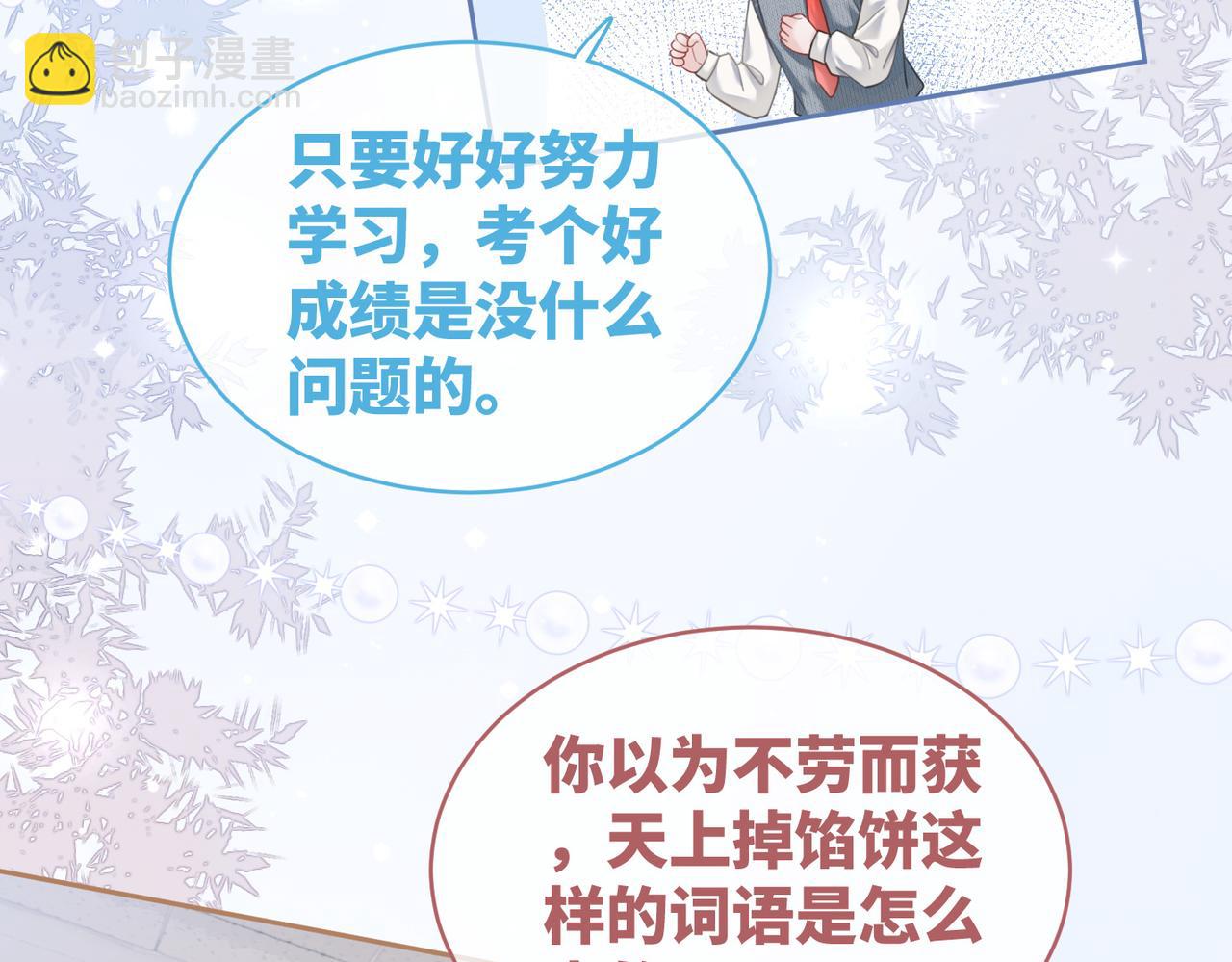 第83话 学霸夫妇发狗粮8