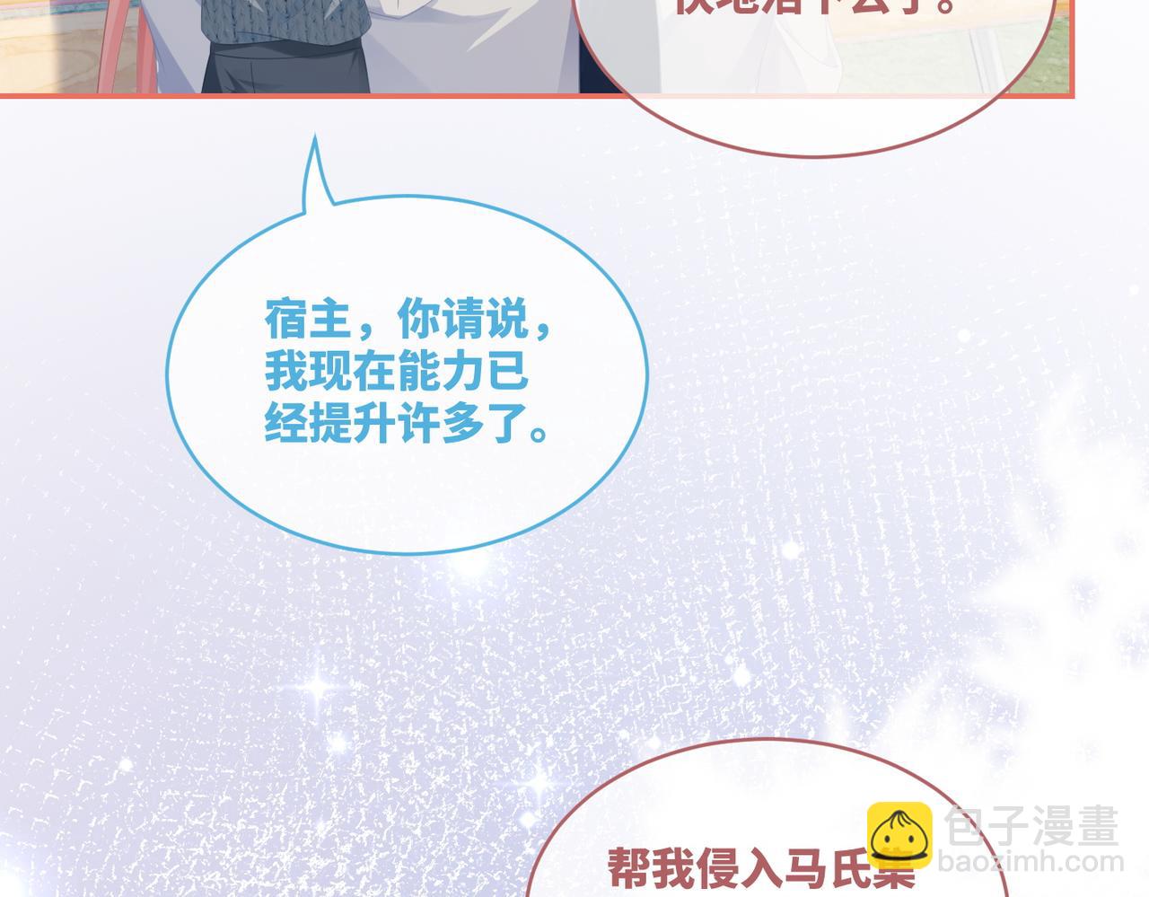 第83话 学霸夫妇发狗粮82