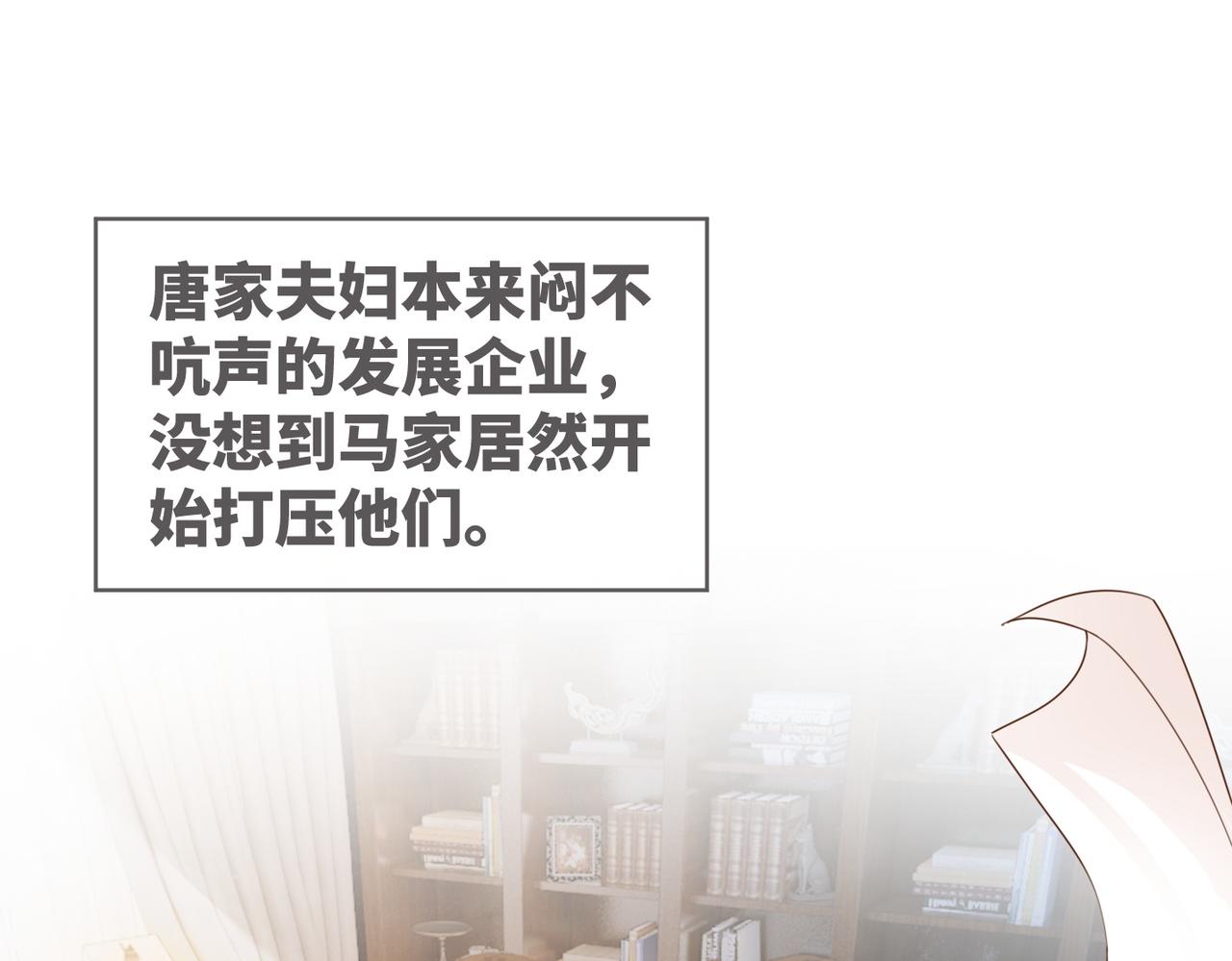 第83话 学霸夫妇发狗粮92