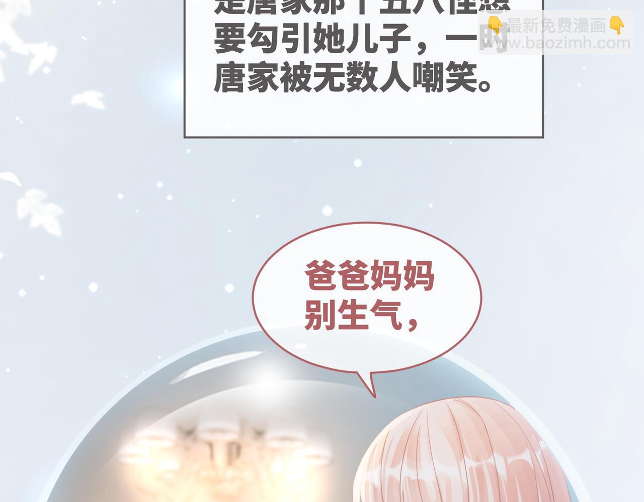 第83话 学霸夫妇发狗粮95