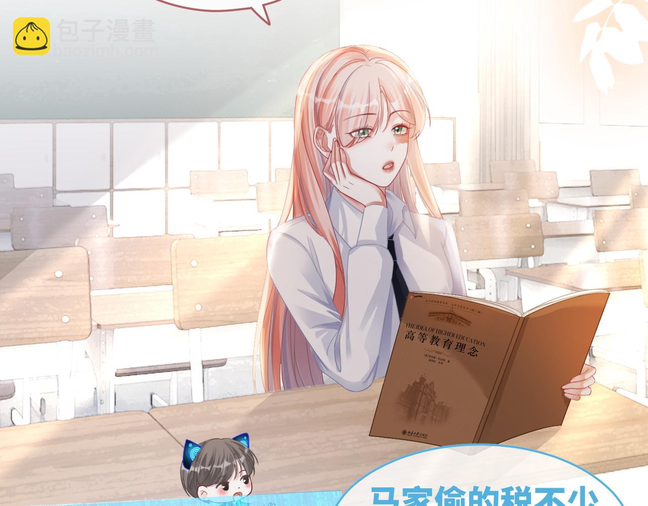 第83话 学霸夫妇发狗粮98