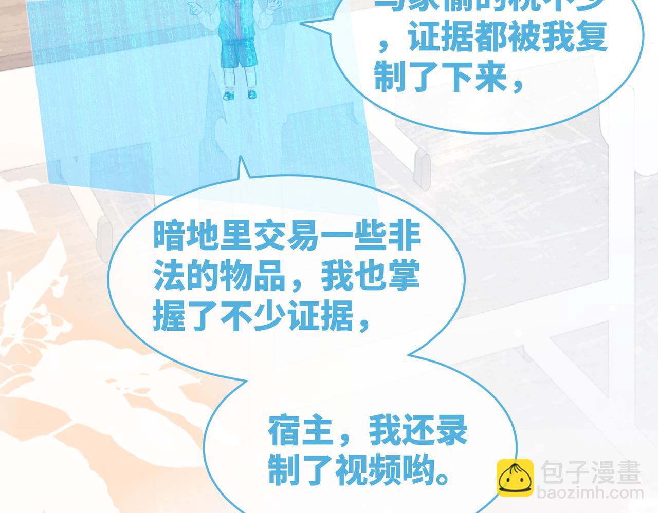 第83话 学霸夫妇发狗粮99