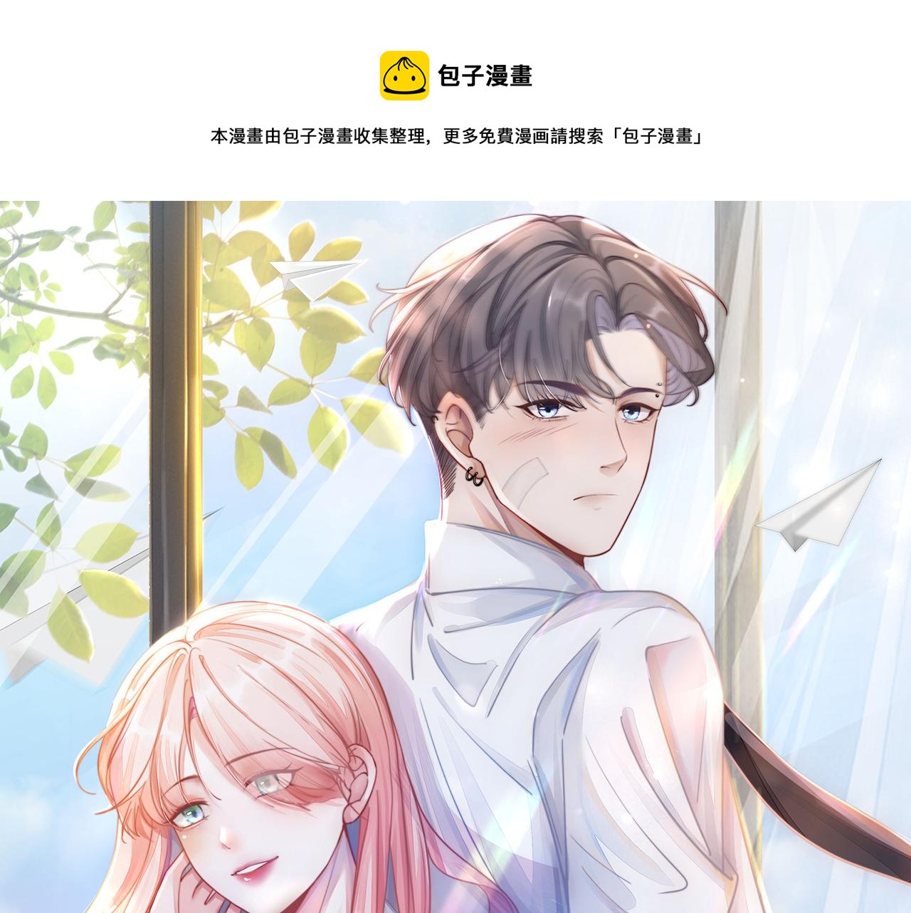 第85话 嫁给我0