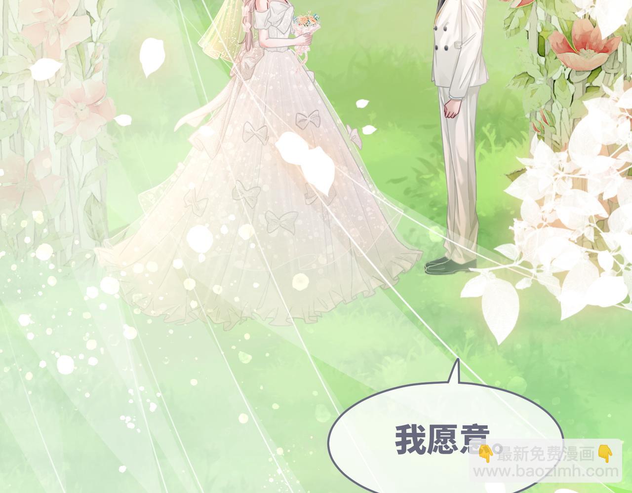 第85话 嫁给我101