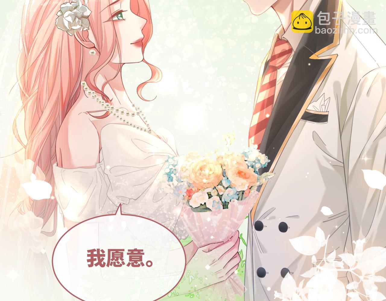 第85话 嫁给我103