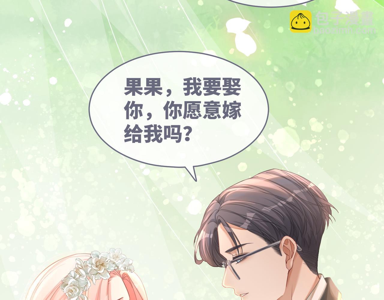 第85话 嫁给我106